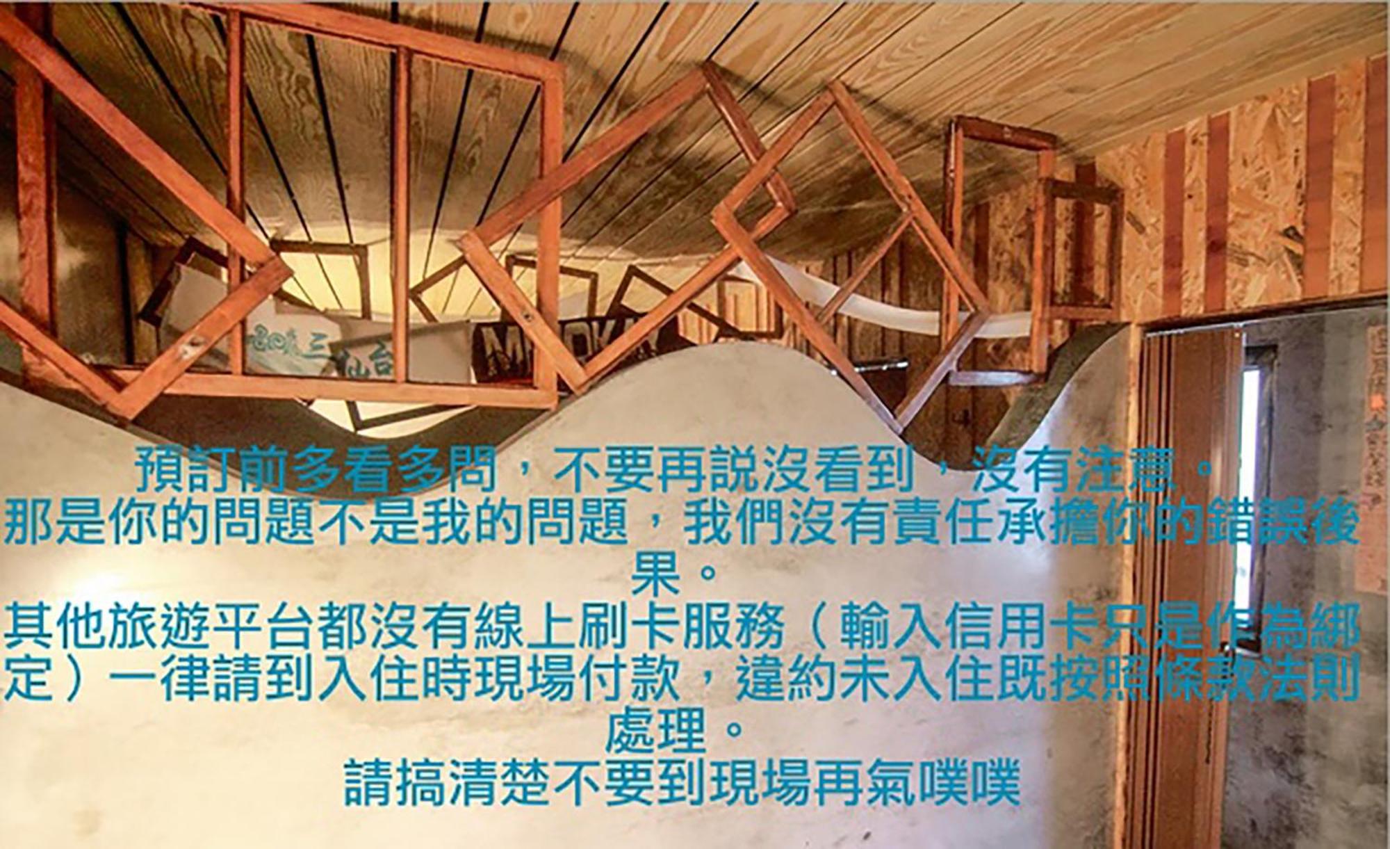 צ'נגונג 巴斯拉岸民宿 מראה חיצוני תמונה